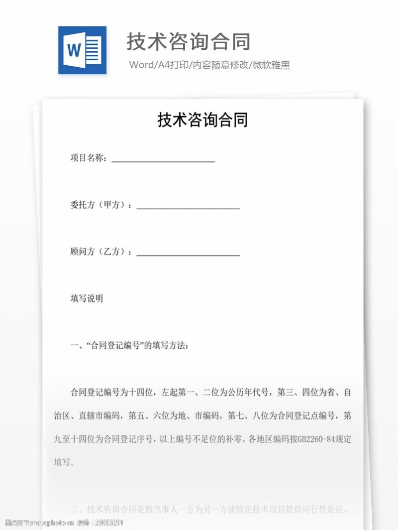 技術咨詢服務的創(chuàng)新與實踐指南