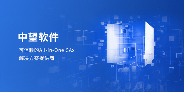 中望軟件與華陽國際成立合資公司，共筑國產(chǎn)BIM技術新高地