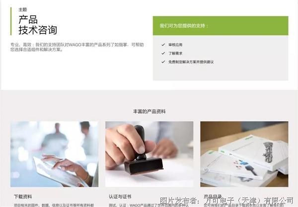 萬眾矚目 | 全新萬可中國官網(wǎng)正式上線，技術與美的完美演繹