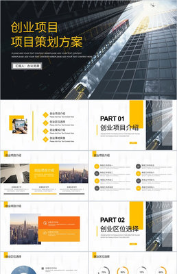 企業(yè)品牌營(yíng)銷 戰(zhàn)略規(guī)劃、推廣宣講與項(xiàng)目策劃一體化指南