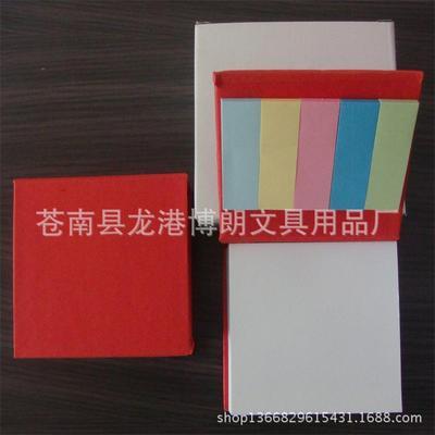 卓越品質，廠家直供 蒼南龍港博朗文具帶彩條超厚便簽本批發優選